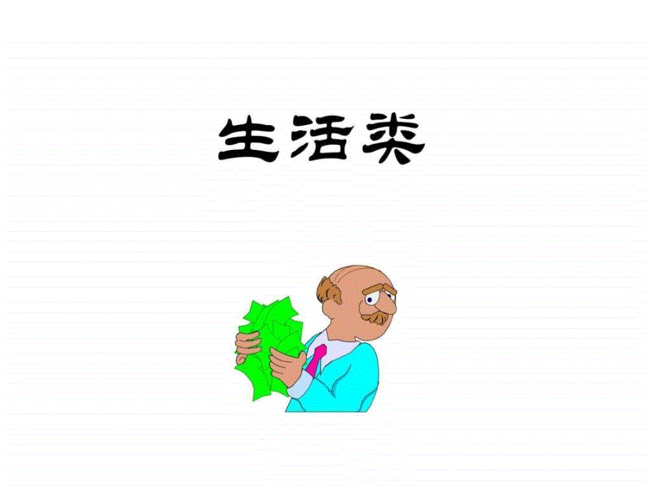 课件制作图片大全_第2页