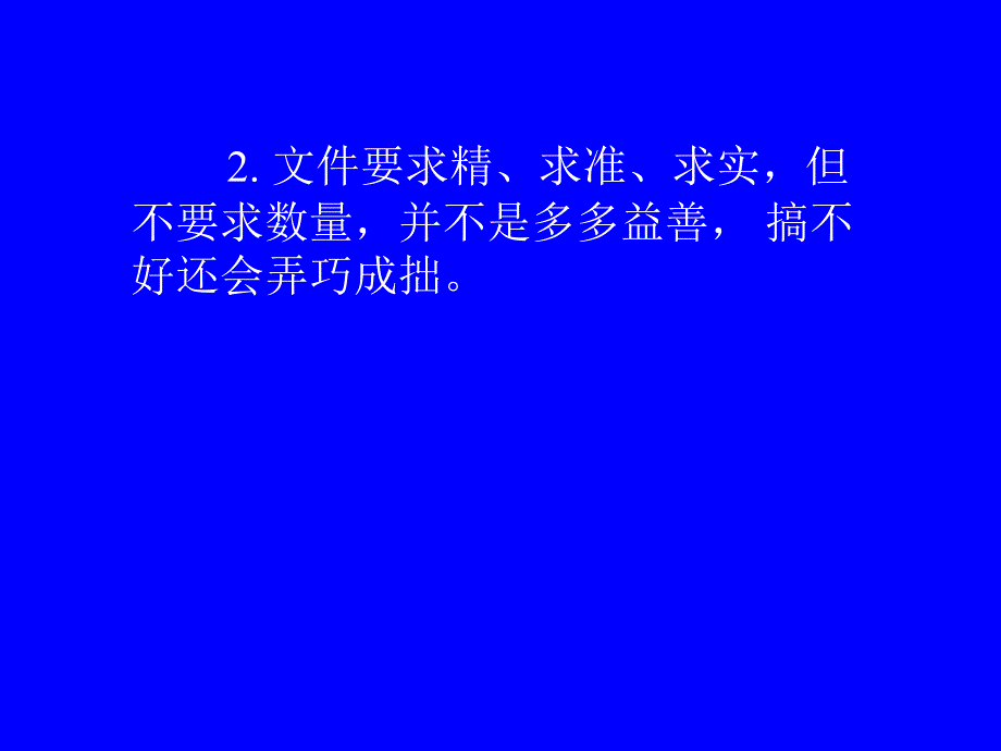 兽药GMP实施过程中常遇疑难问题及解决措施_第3页