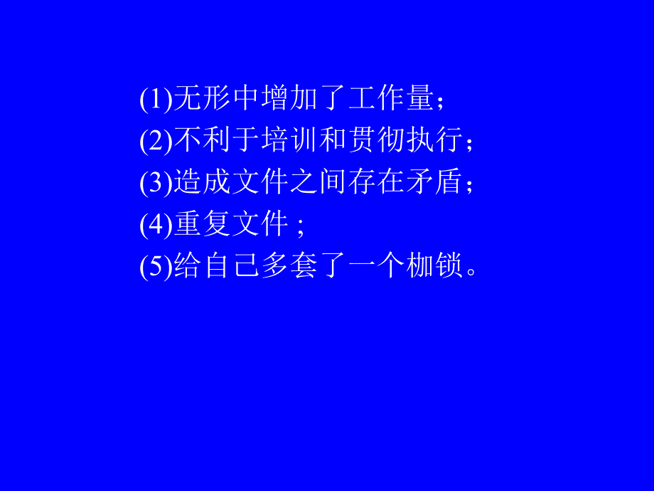 兽药GMP实施过程中常遇疑难问题及解决措施_第4页