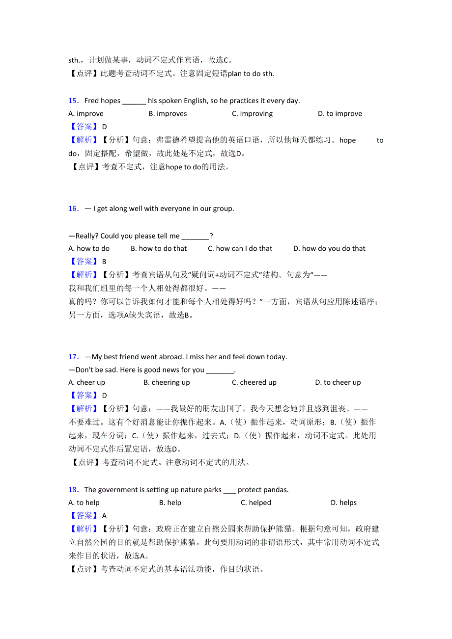 初中英语非谓语动词练习题及解析(DOC 7页)_第4页