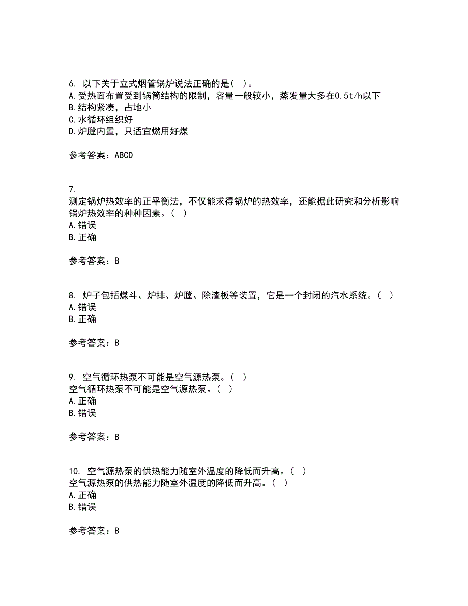 大连理工大学22春《热泵及其应用技术》补考试题库答案参考88_第2页