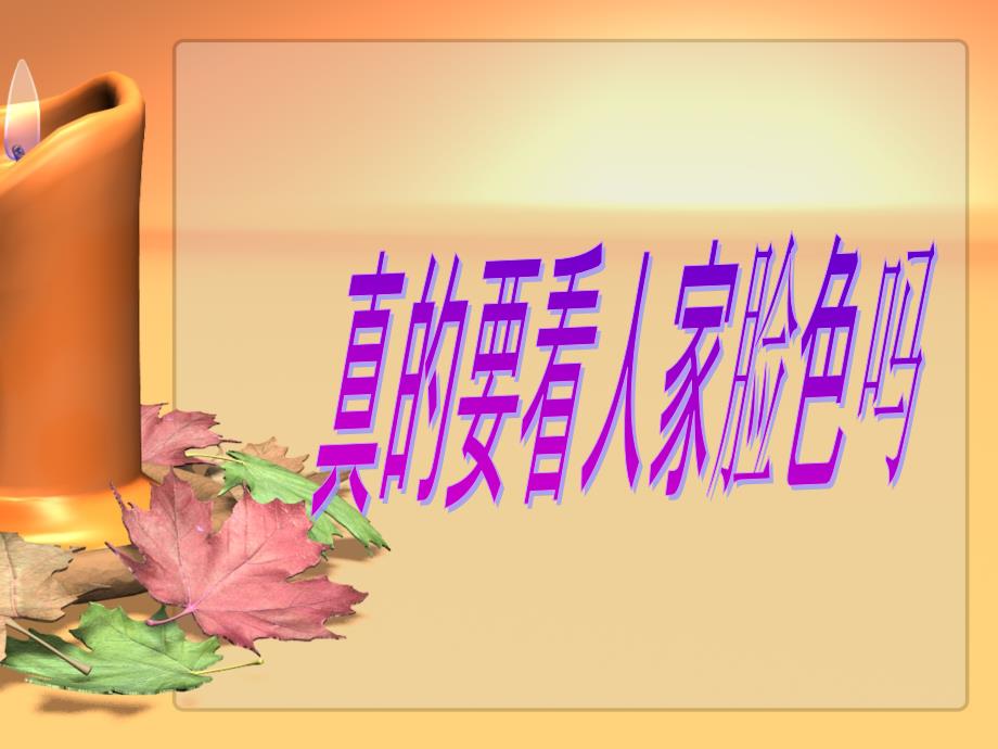 神奇销售的方法_第4页