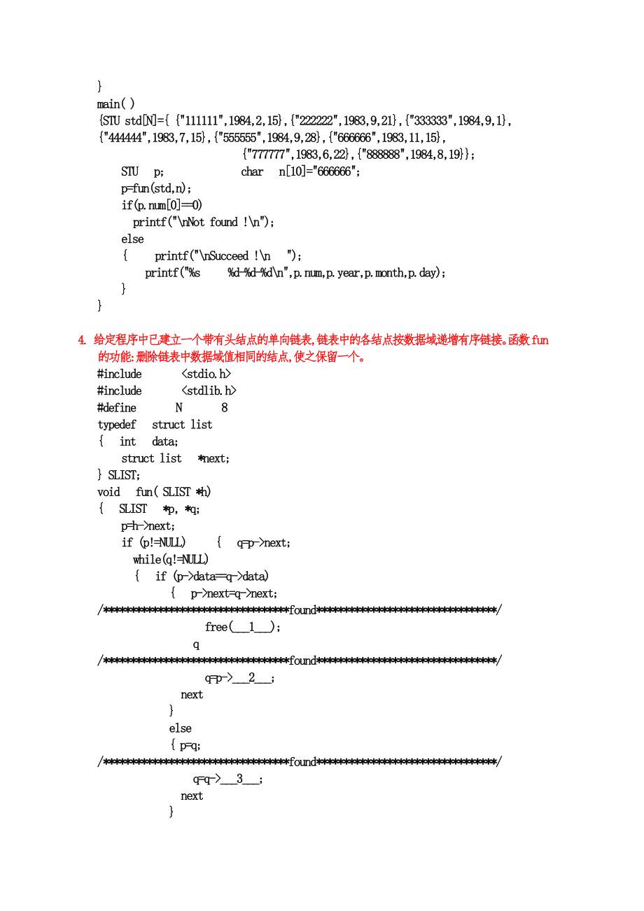 计算机二级C语言上机试题100套及答案_第4页