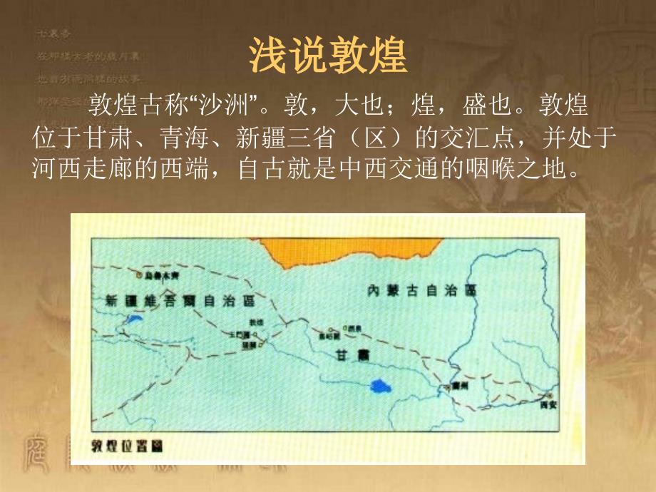 17.龙门石窟（河南）_第2页