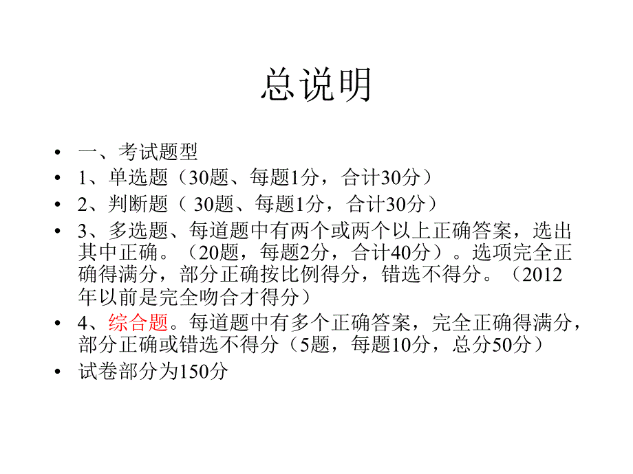 土工合成材料-检测员课件_第4页