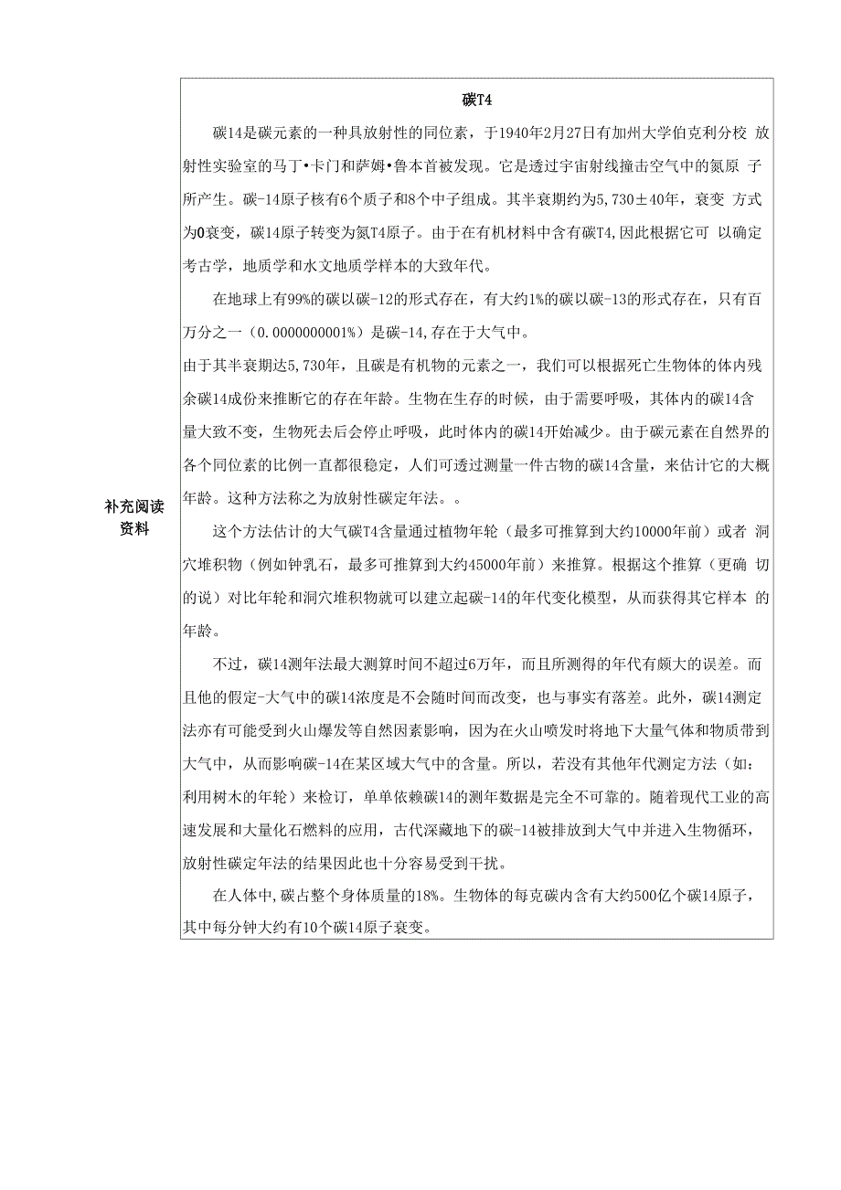 2指数与指数幂的运算_第4页