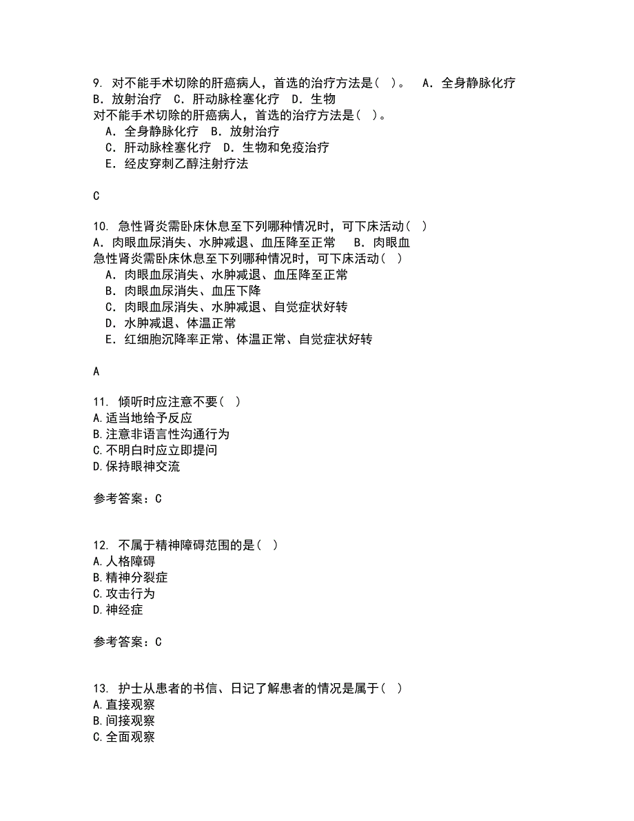 中国医科大学22春《精神科护理学》离线作业一及答案参考21_第3页