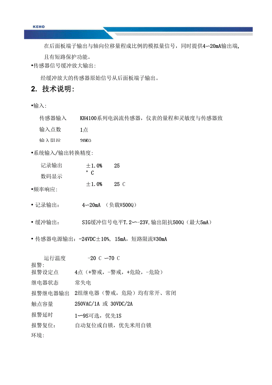 电涡流传感器_第3页