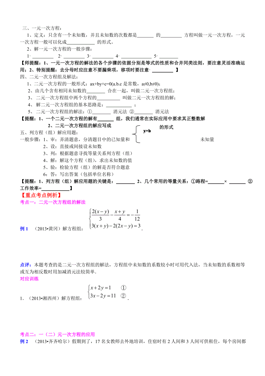 第六讲二次根式(教育精品)_第3页