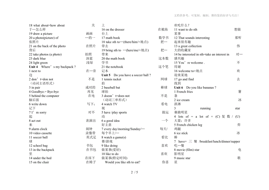 2013中考一轮复习-人教版七年级上册英语词组_第2页