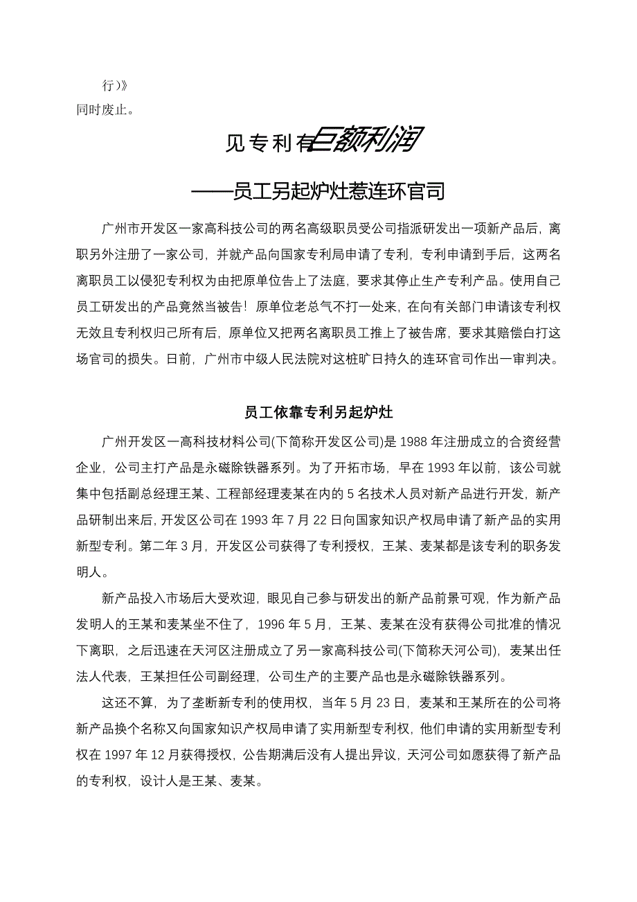 中国互联网络信息中心域名争议解决办法.doc_第4页