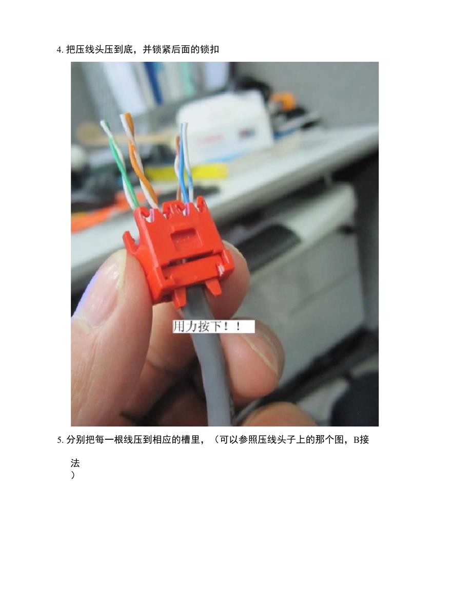 泛达网络模块的制方法_第4页