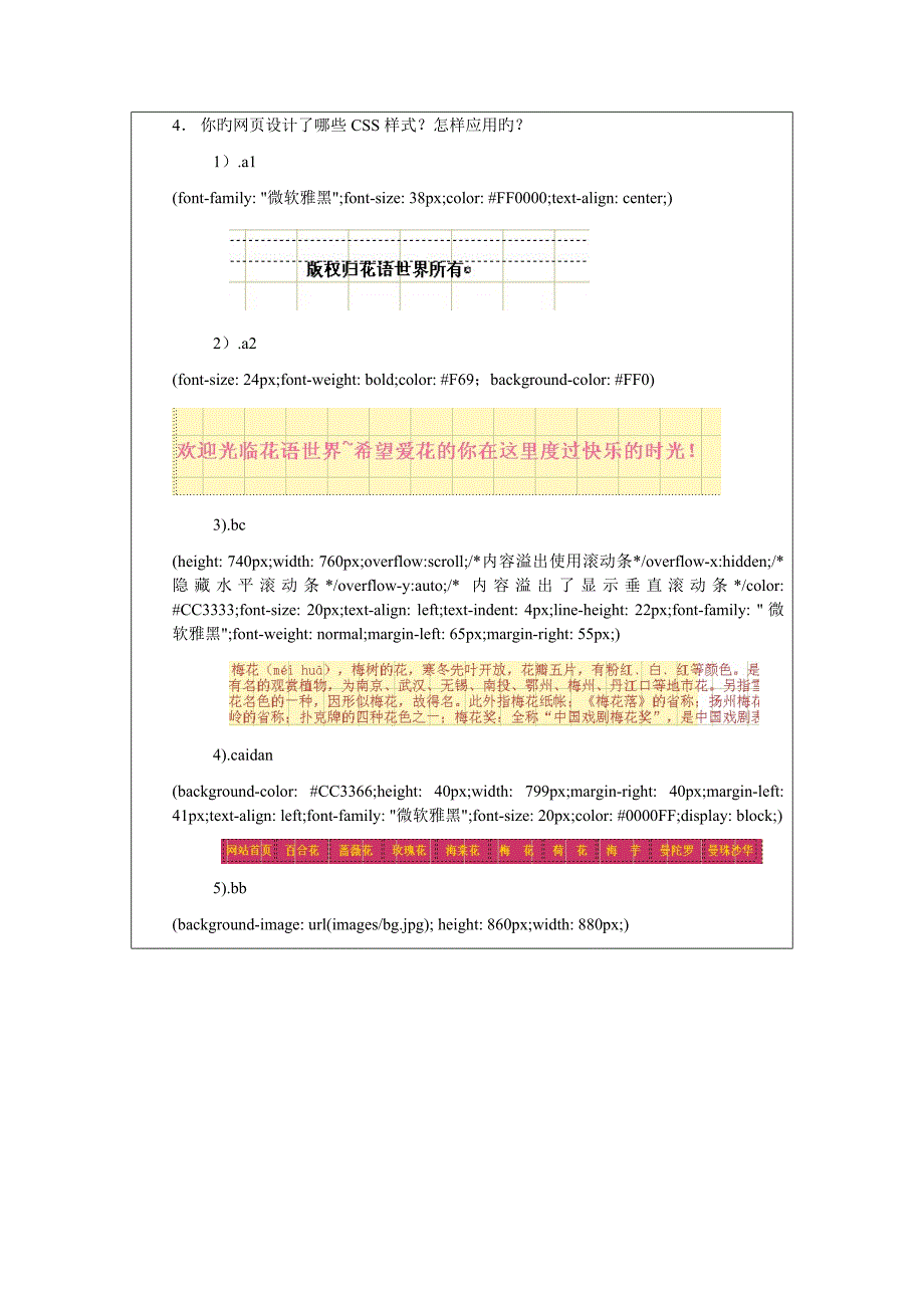 2023年网设计实验报告八.doc_第2页