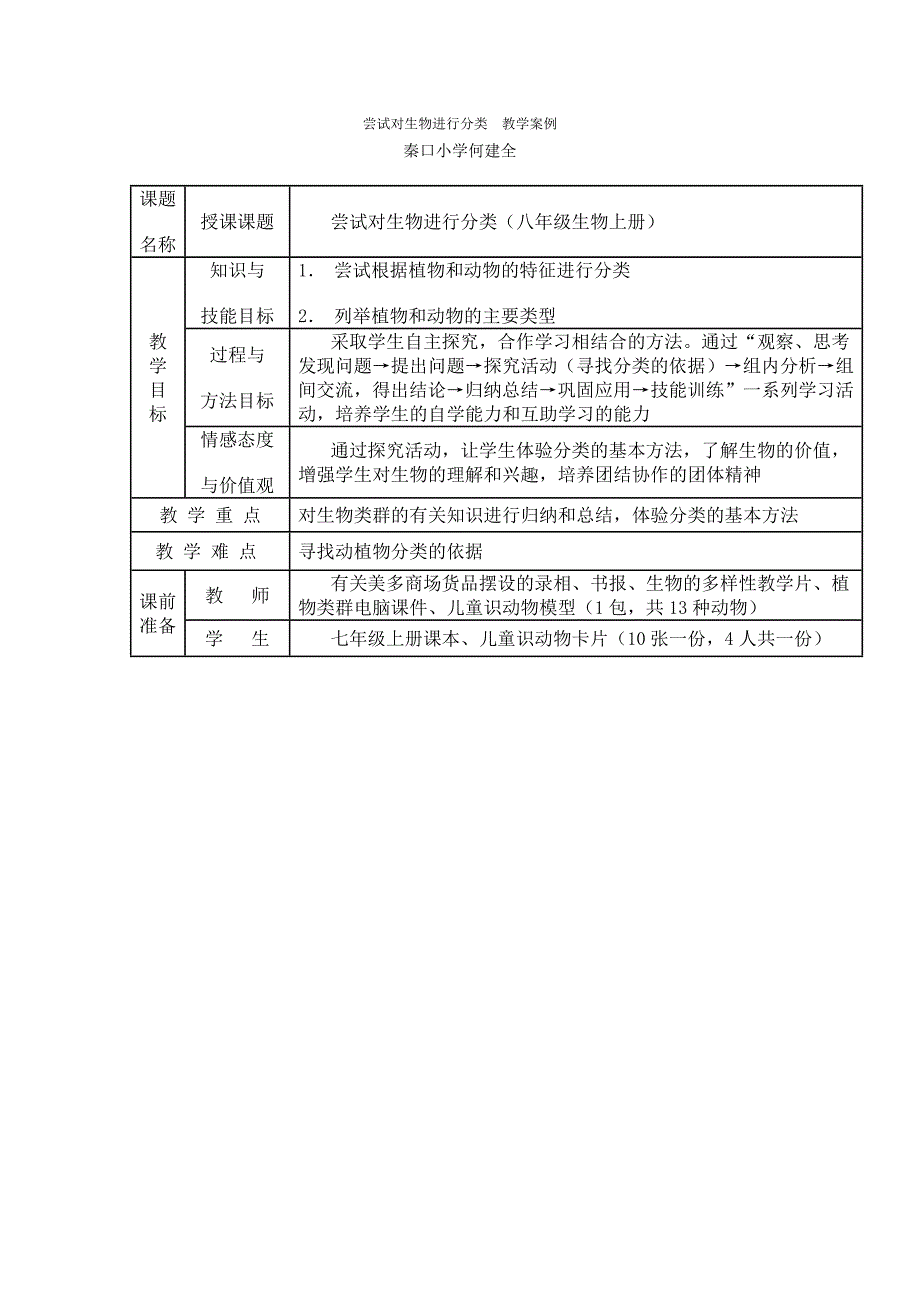 物质的分内_第1页