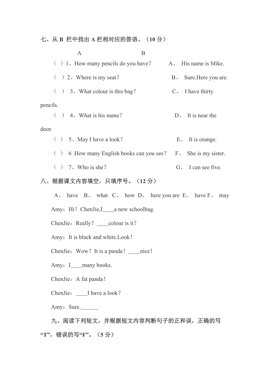 PEP人教版小学四年级英语上册期中试卷与答案_第3页