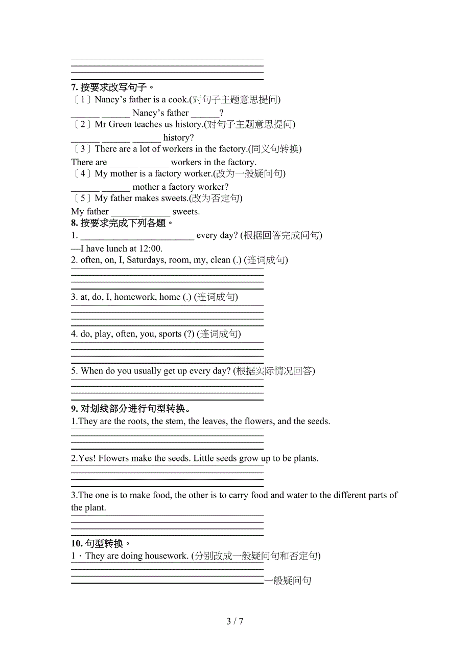 牛津五年级下学期英语按要求写句子过关专项练习_第3页