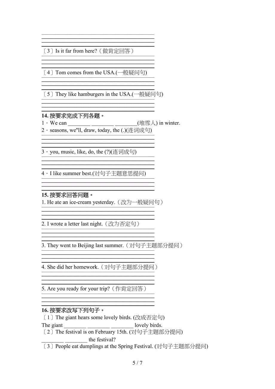 牛津五年级下学期英语按要求写句子过关专项练习_第5页