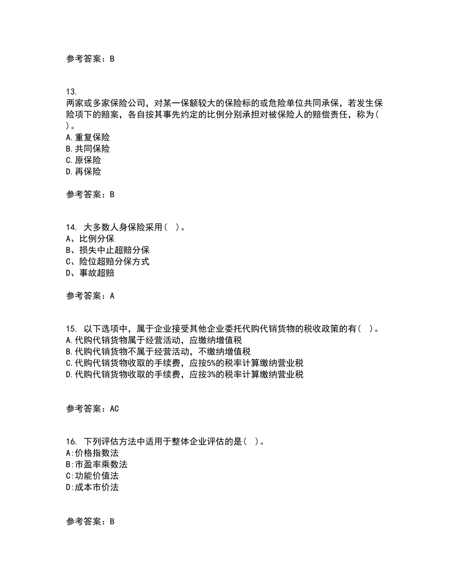 南开大学21春《再保险》离线作业一辅导答案74_第4页