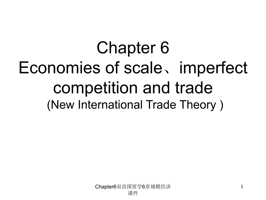 Chapter6双语国贸学6章规模经济课件_第1页