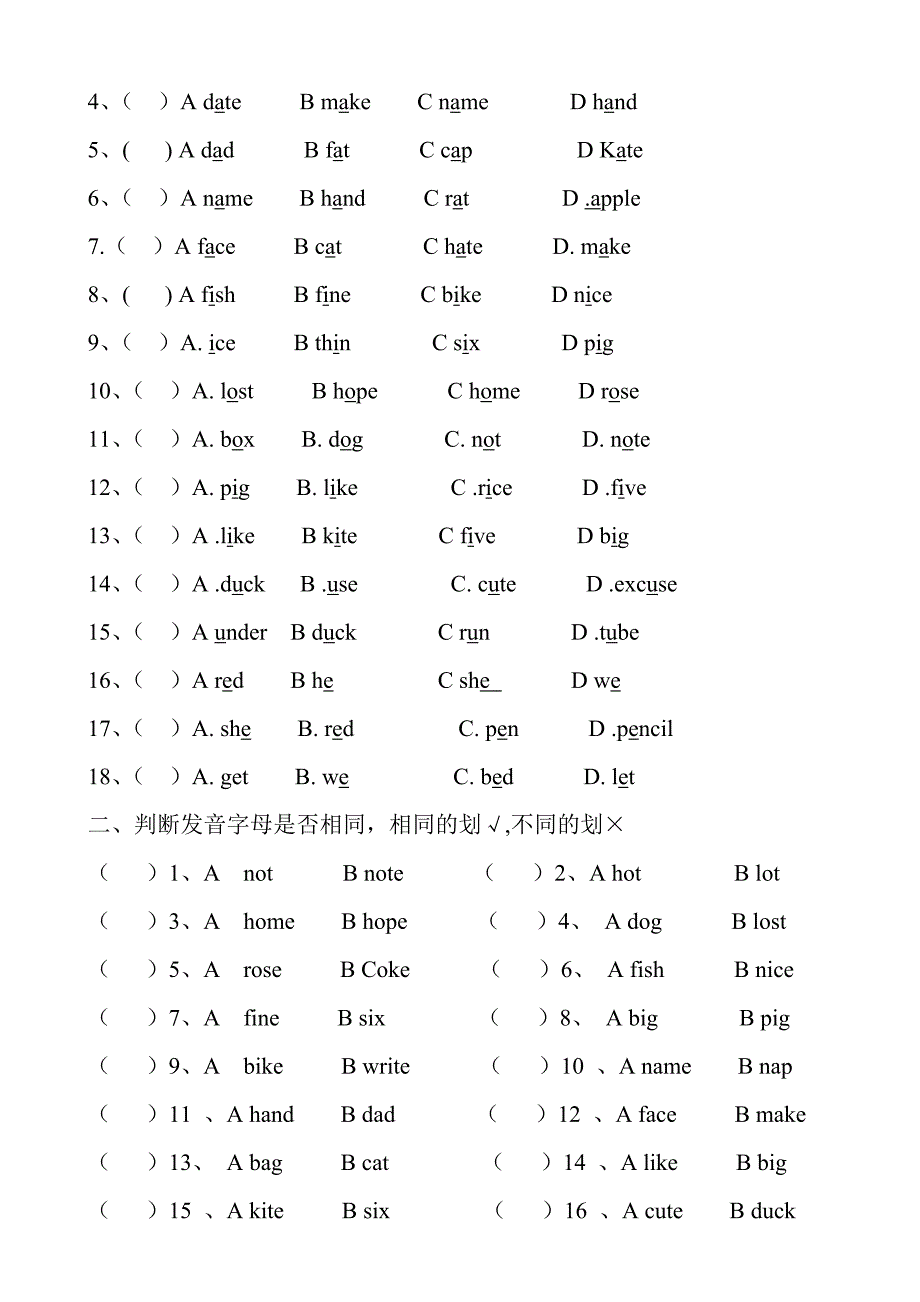 【教育资料】四年级上英语期末专项复习音标练习题-全国通用学习精品_第2页