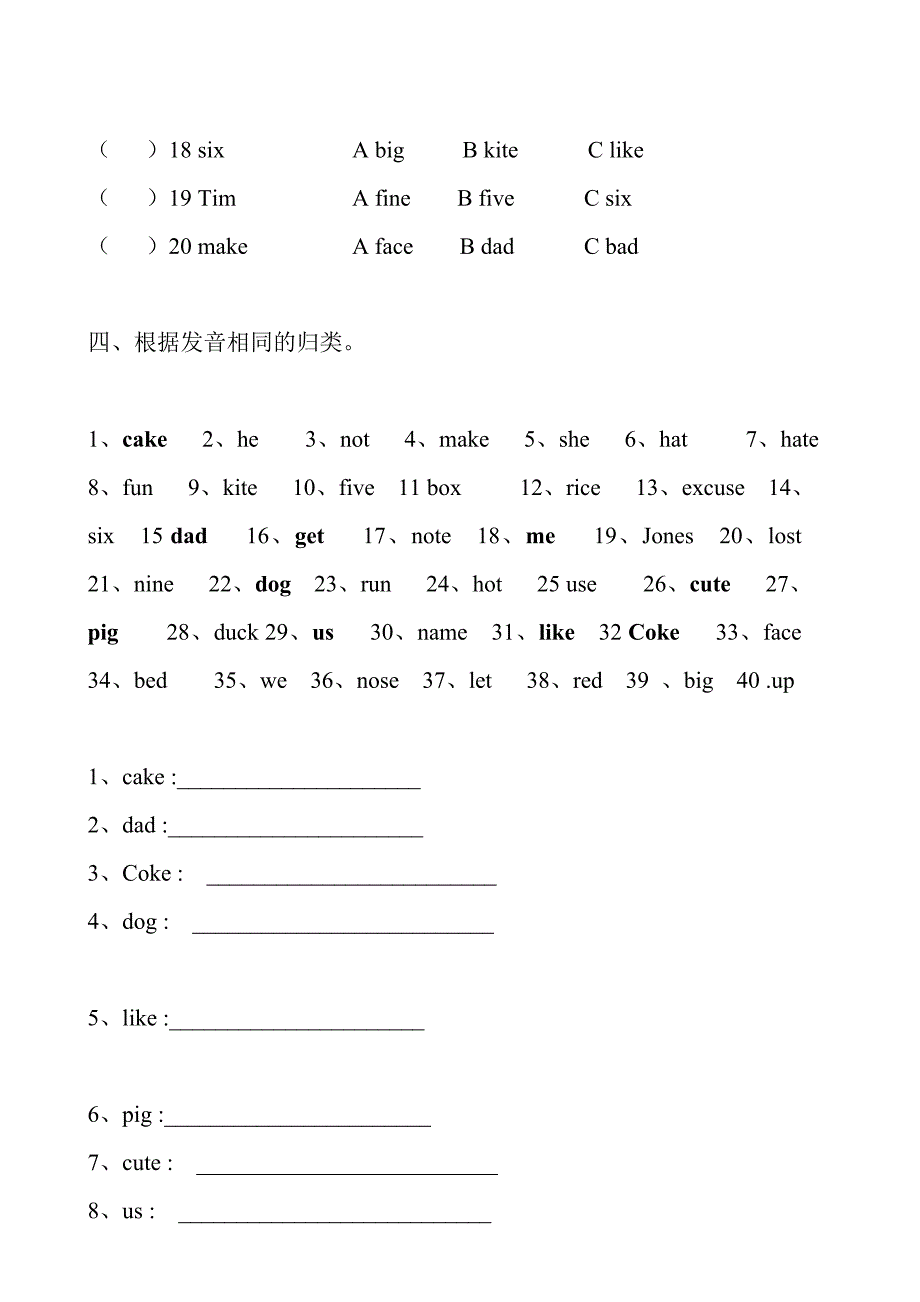 【教育资料】四年级上英语期末专项复习音标练习题-全国通用学习精品_第4页