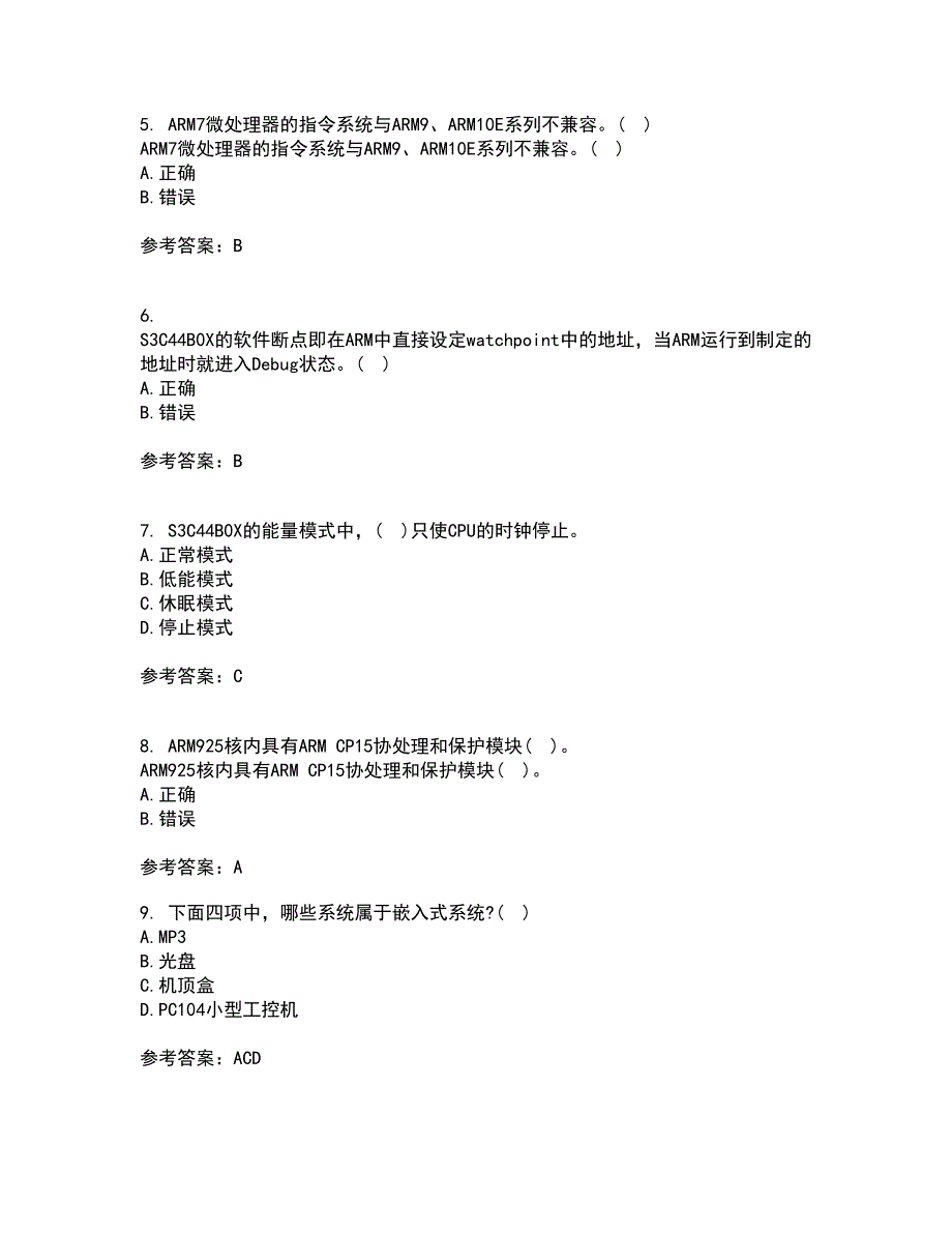 大连理工大学21春《嵌入式原理与开发》在线作业二满分答案99_第2页