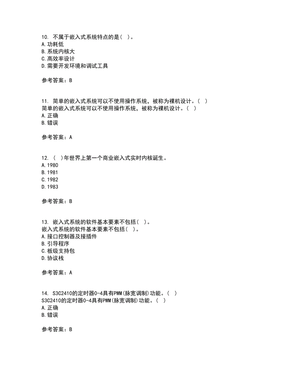 大连理工大学21春《嵌入式原理与开发》在线作业二满分答案99_第3页