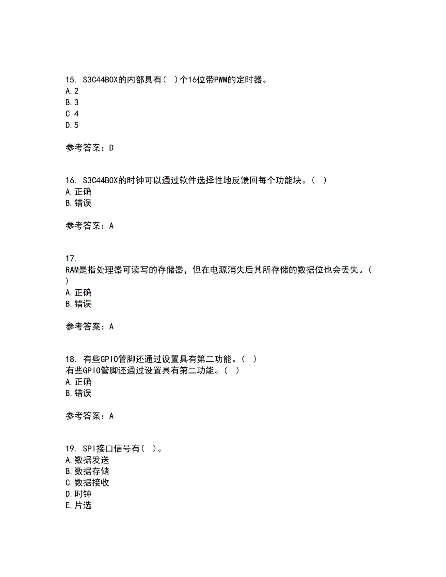 大连理工大学21春《嵌入式原理与开发》在线作业二满分答案99_第4页