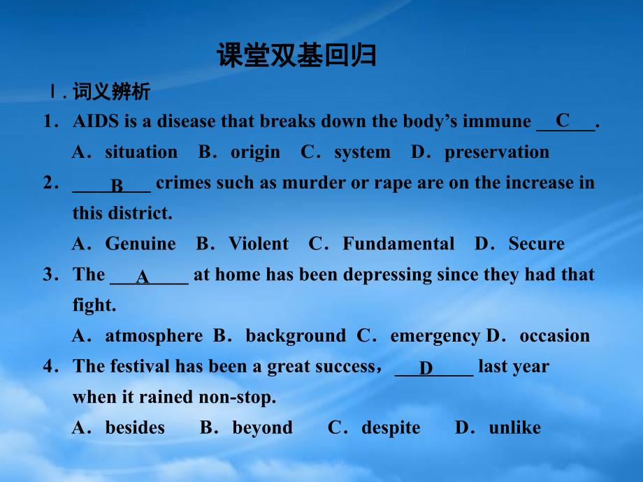 高考英语一轮复习 Unit 4 Astronomy the science of the stars课件 新人教必修3_第4页