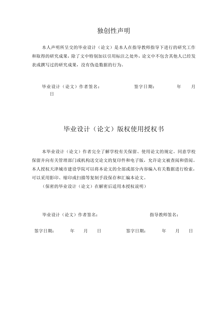 杭州市某宾馆消防系统设计说明书_第2页