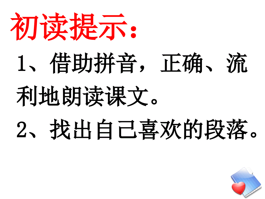 《路旁的橡树》公开课_第4页