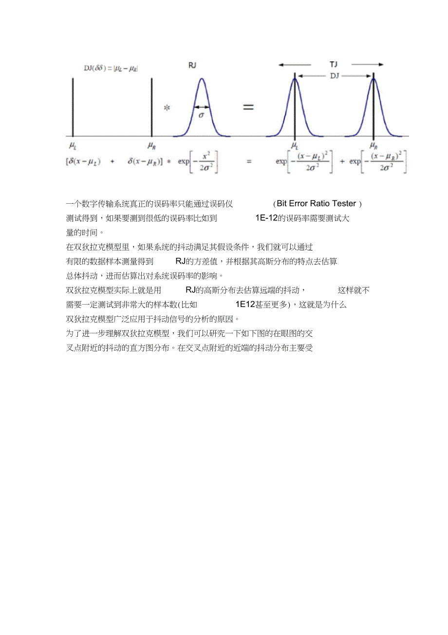 抖动分解#D180_第3页