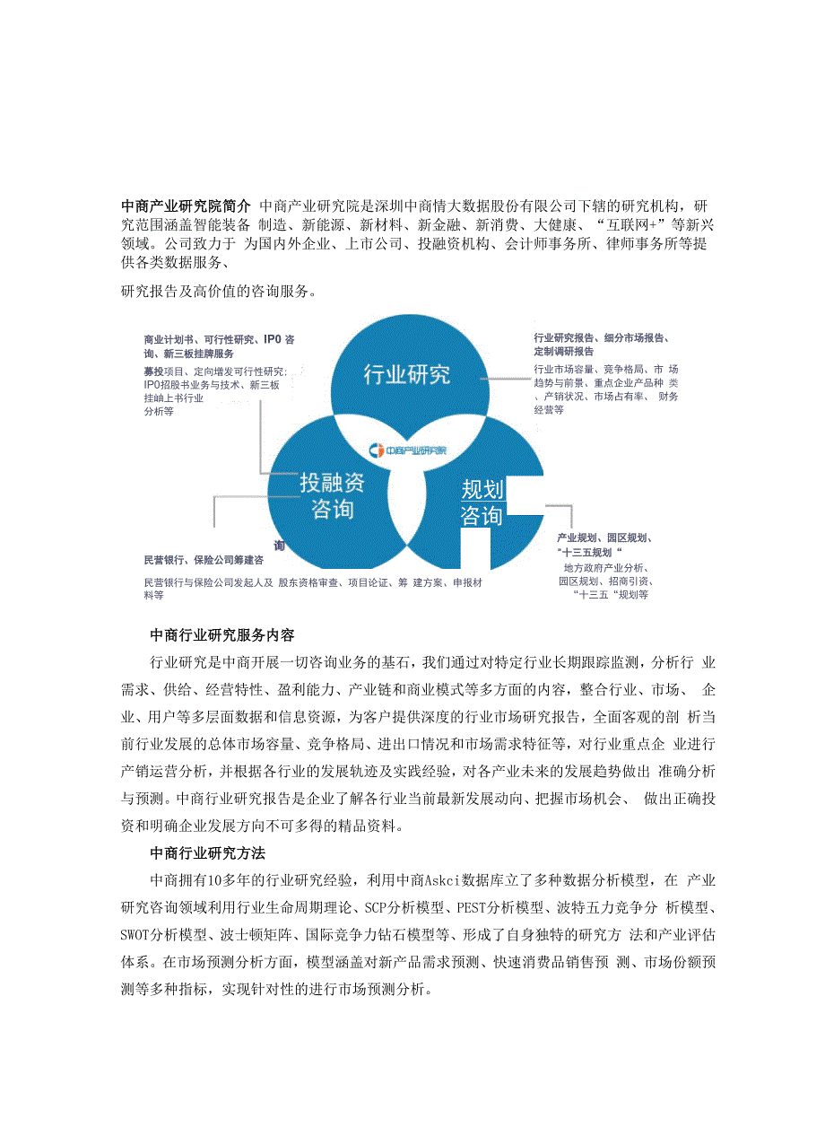 湖北人口数据统计分析(2016年)_第4页