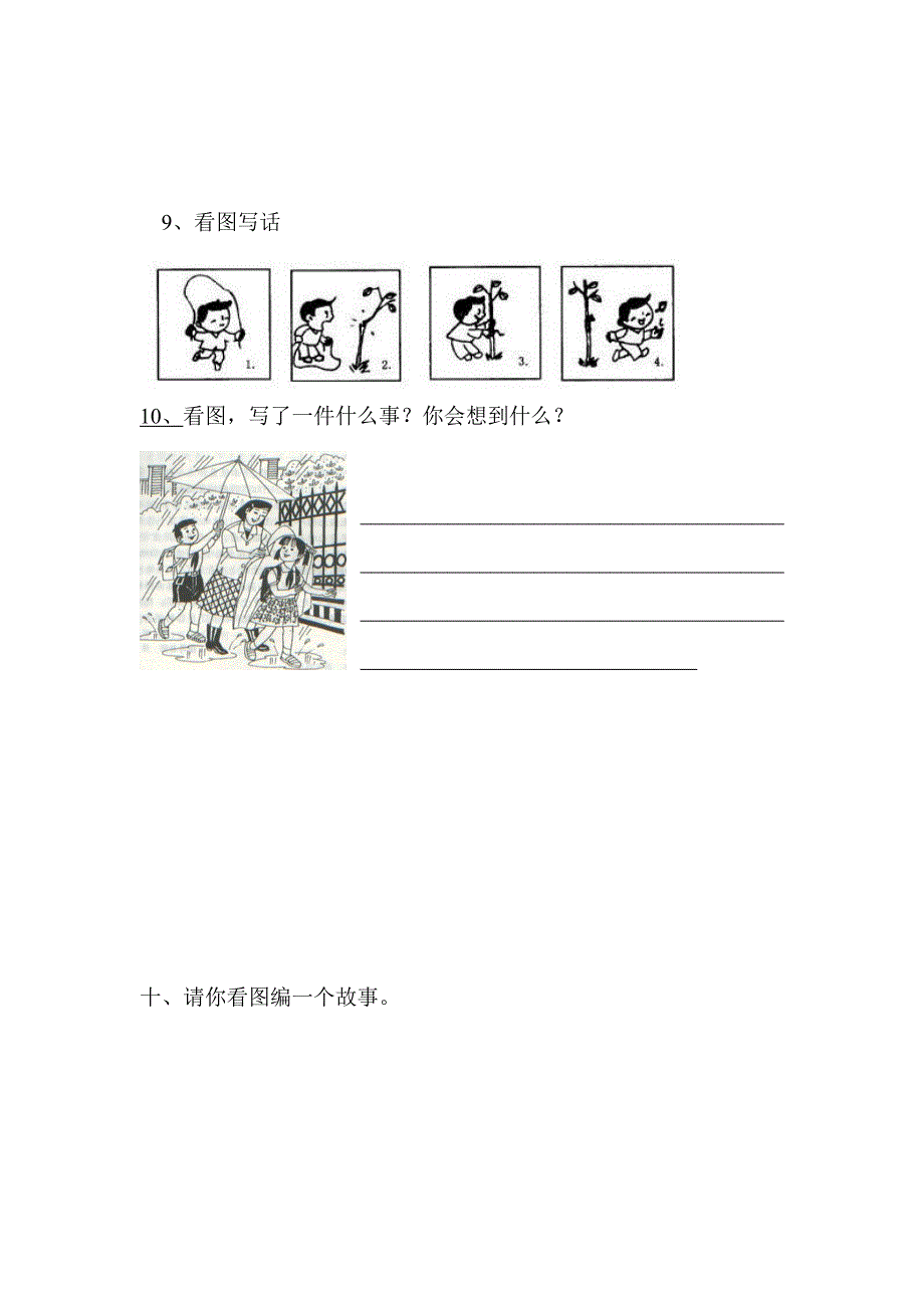 二年级语文看图写话图片合集_第4页