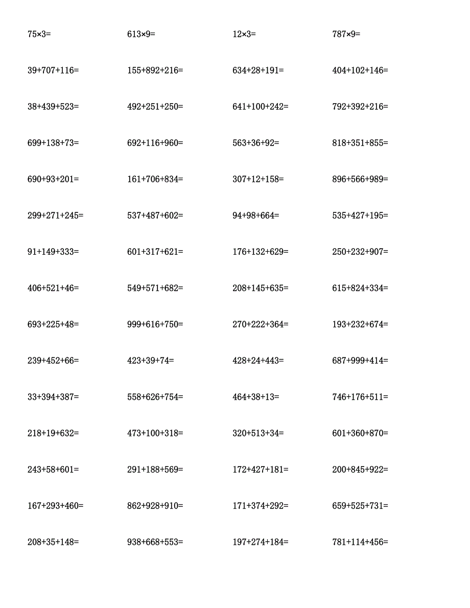 三年级数学(上)计算题及答案.docx_第4页