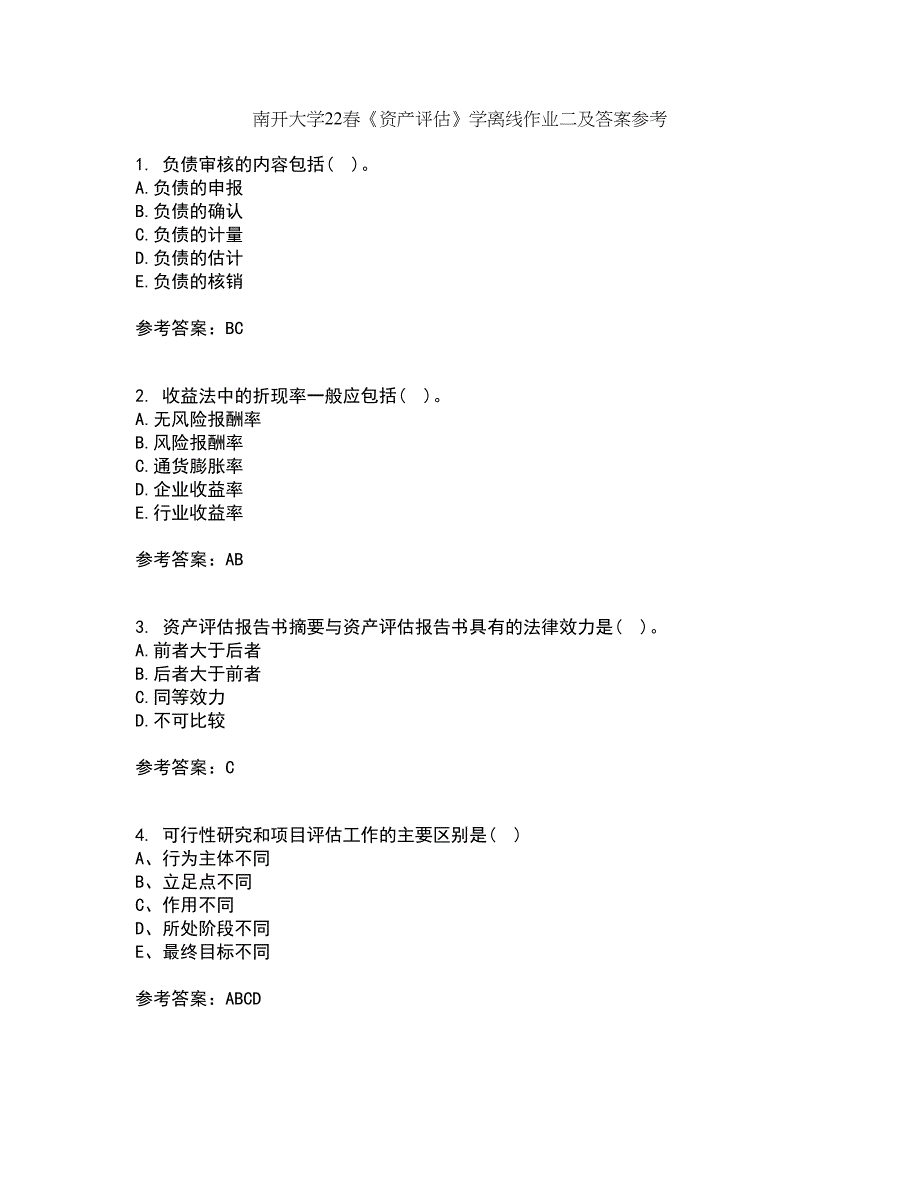 南开大学22春《资产评估》学离线作业二及答案参考48_第1页