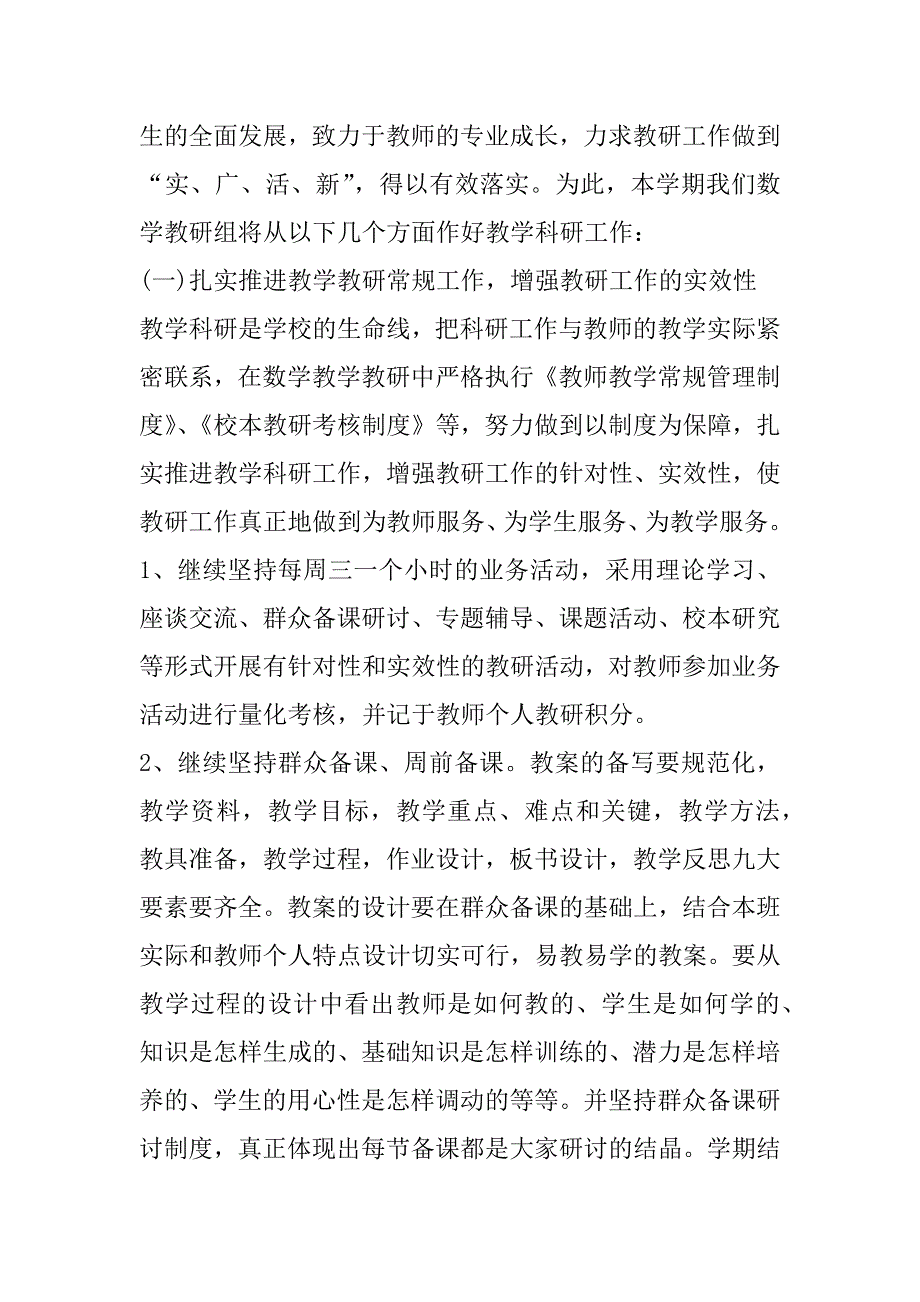 2023年小学生尊师活动方案_第2页