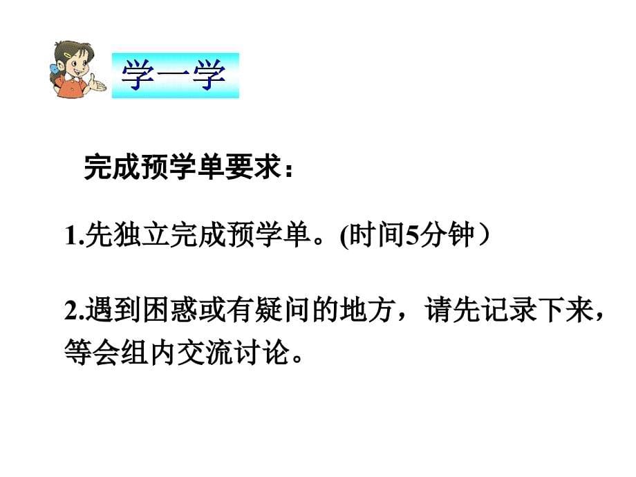 利用平移和旋转解决问题ppt课件_第5页