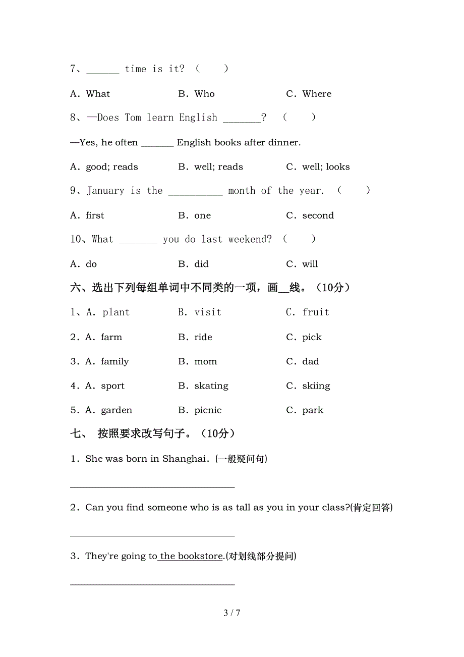 牛津译林版六年级英语上册期中试卷及答案【通用】.doc_第3页