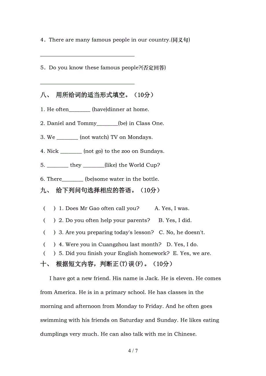 牛津译林版六年级英语上册期中试卷及答案【通用】.doc_第4页