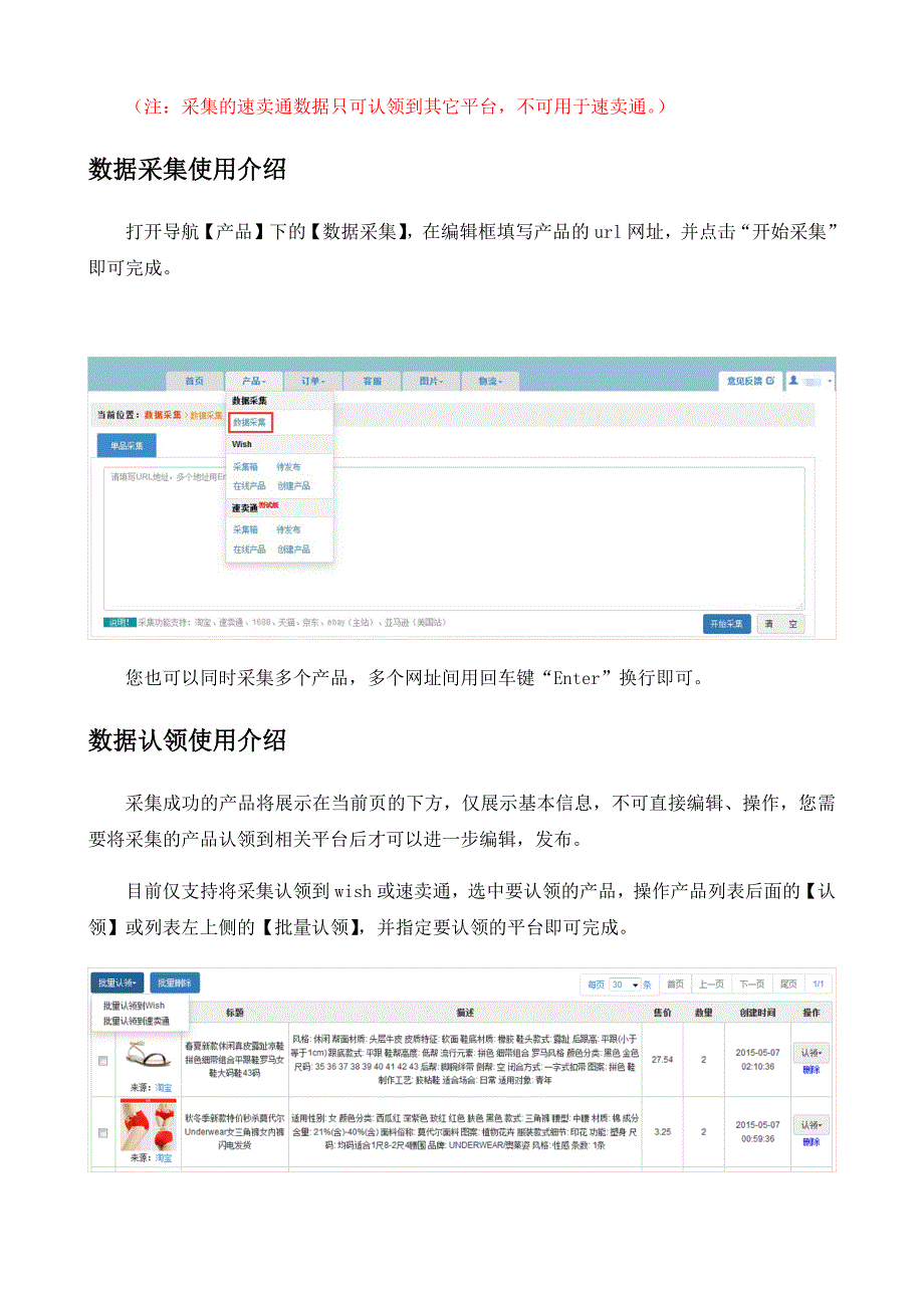 店小秘之速卖通店铺管理手册_第3页