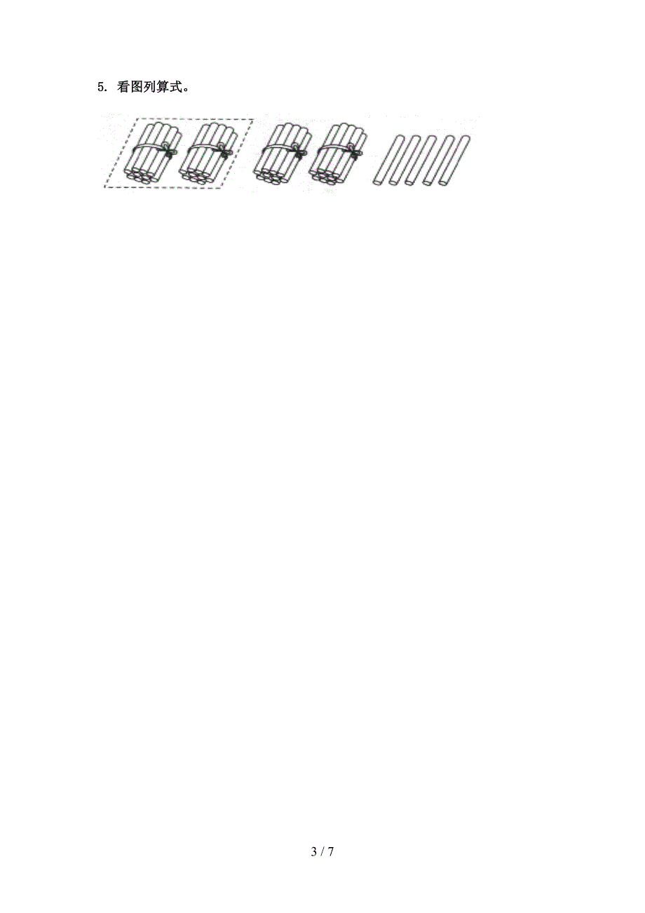 一年级数学上册看图列式计算专项全能部编版_第3页