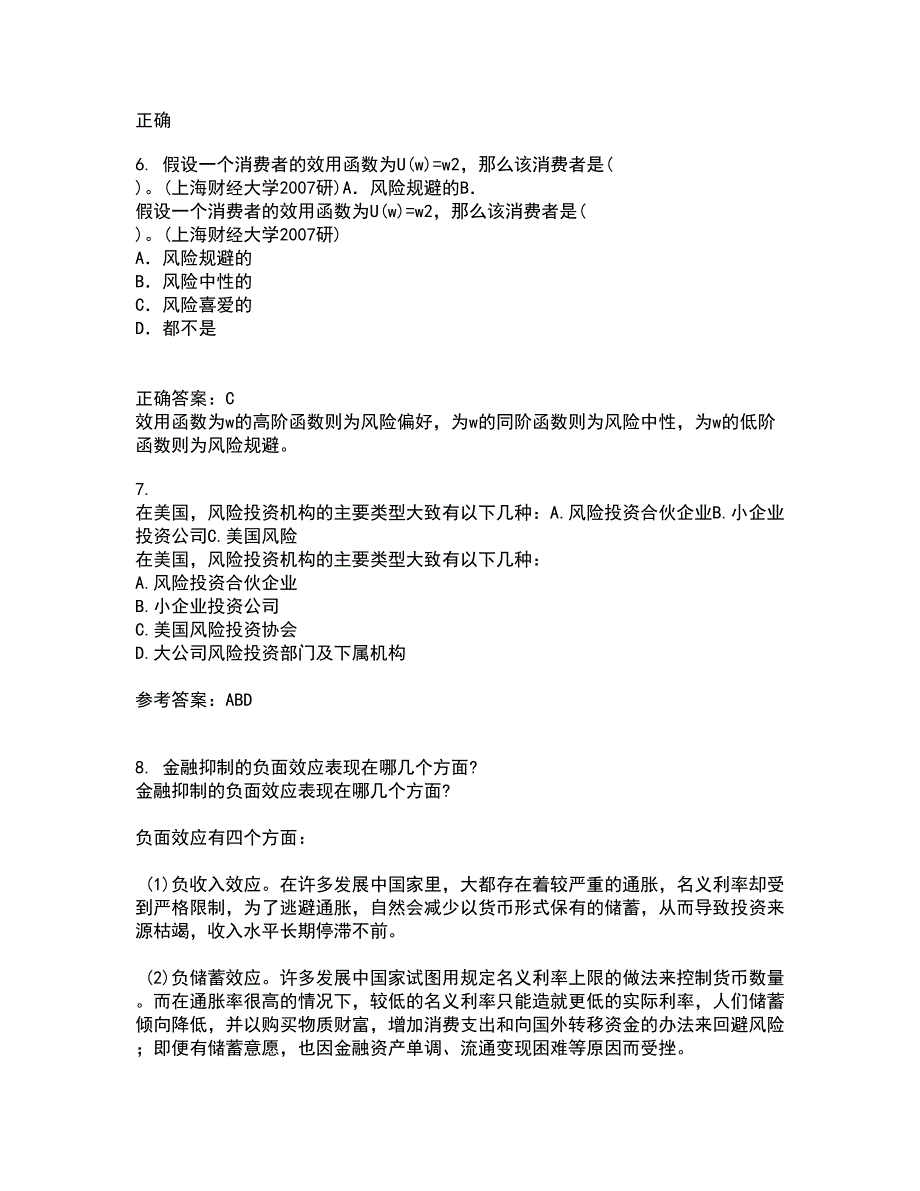 南开大学21秋《金融衍生工具入门》在线作业二满分答案56_第3页