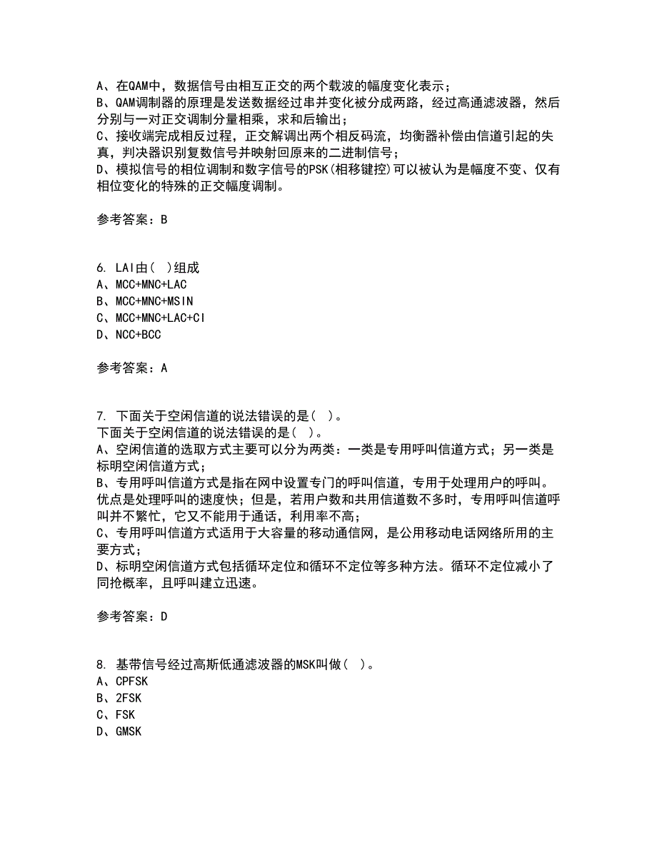 四川大学21春《移动通信系统》在线作业三满分答案61_第2页