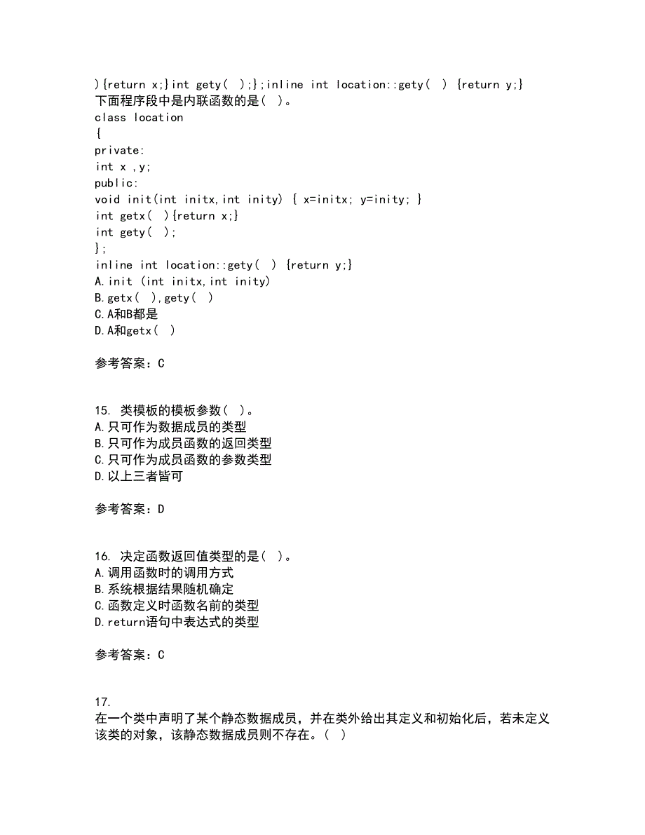 东北农业大学21春《面向对象程序设计》离线作业1辅导答案31_第4页