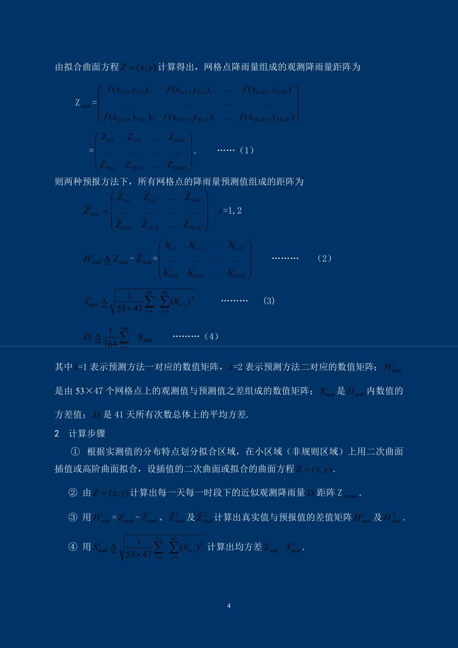 教辅—--知识产权法公共教程练习题及答案.doc_第4页