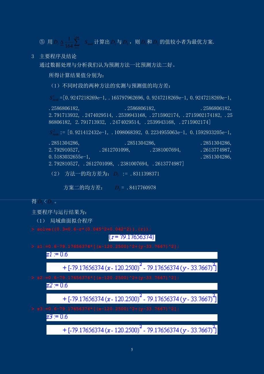 教辅—--知识产权法公共教程练习题及答案.doc_第5页