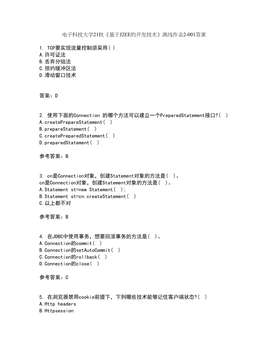 电子科技大学21秋《基于J2EE的开发技术》离线作业2-001答案_79_第1页