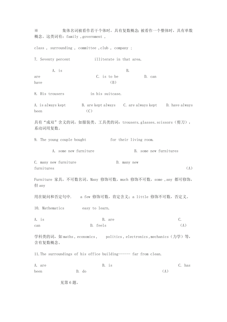 强化练习48678.doc_第2页