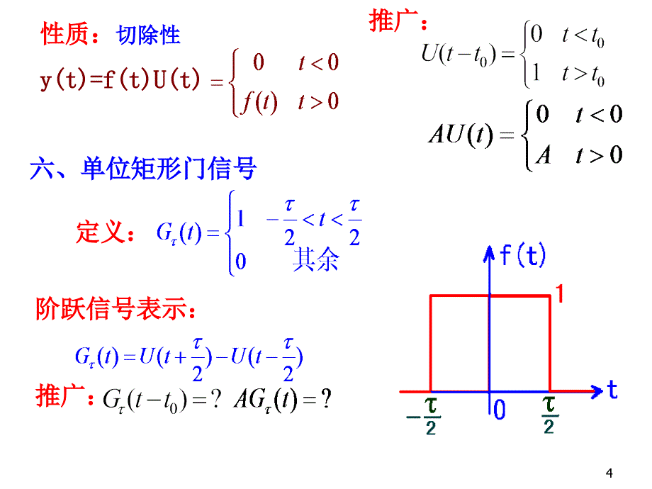 08版电路基础第13章一阶电路时域分析_第4页